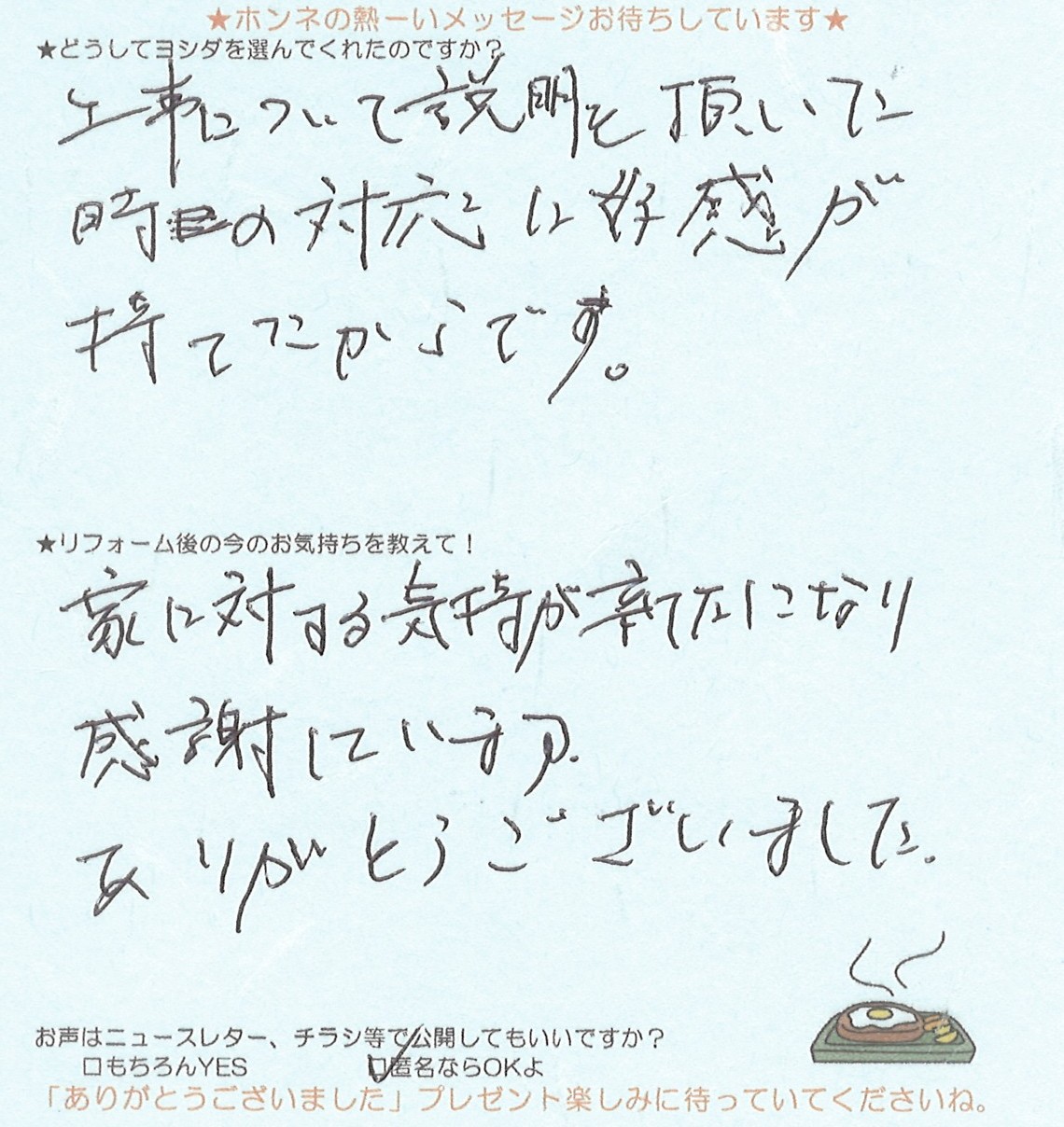 アンケート